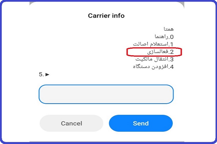 سامانه همتا رجیستری گوشی مسافری 31 فعالسازی گوشی در سامانه همتا