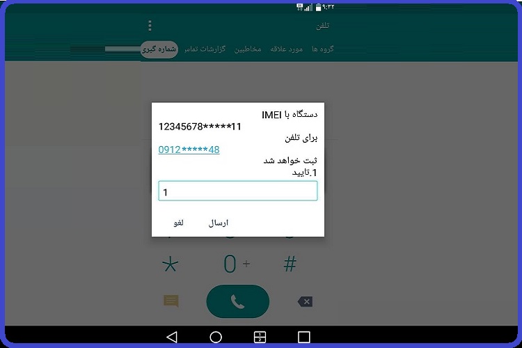 سامانه همتا رجیستری گوشی مسافری 39 فعالسازی گوشی در سامانه همتا