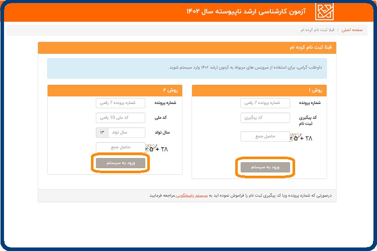 زمان اعلام نتایج کنکور ارشد 13 مشاهده نتایج کنکور ارشد
