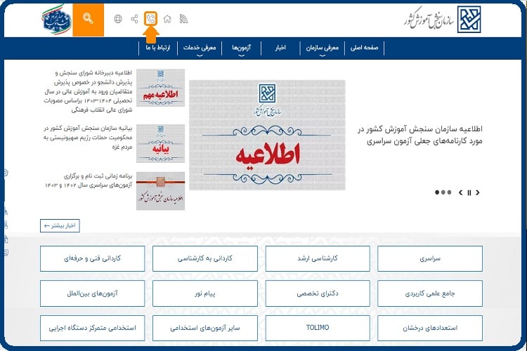 زمان اعلام نتایج کنکور ارشد 18 اعتراض به نتایج کنکور ارشد