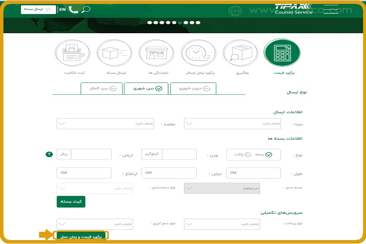 هزینه پست تیپاکس
