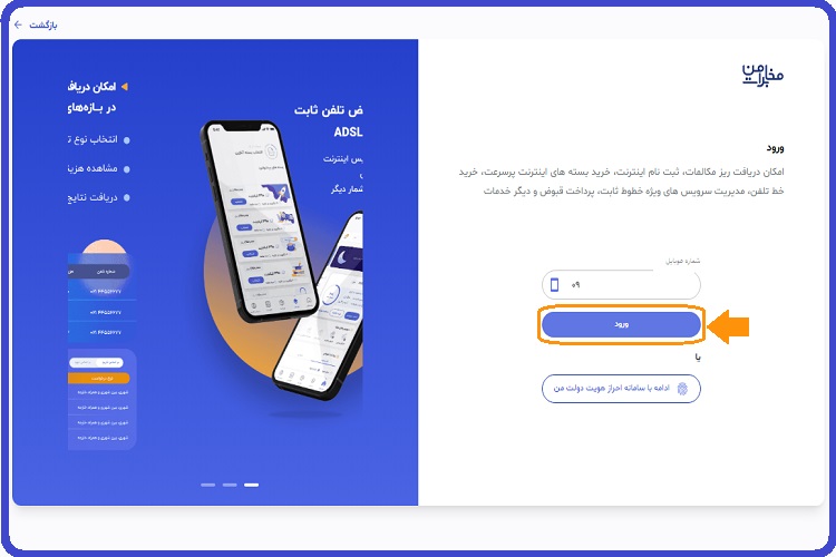 tci.ir سایت مخابرات + ورود به حساب کاربری 8 ورود به حساب کاربری سایت مخابرات