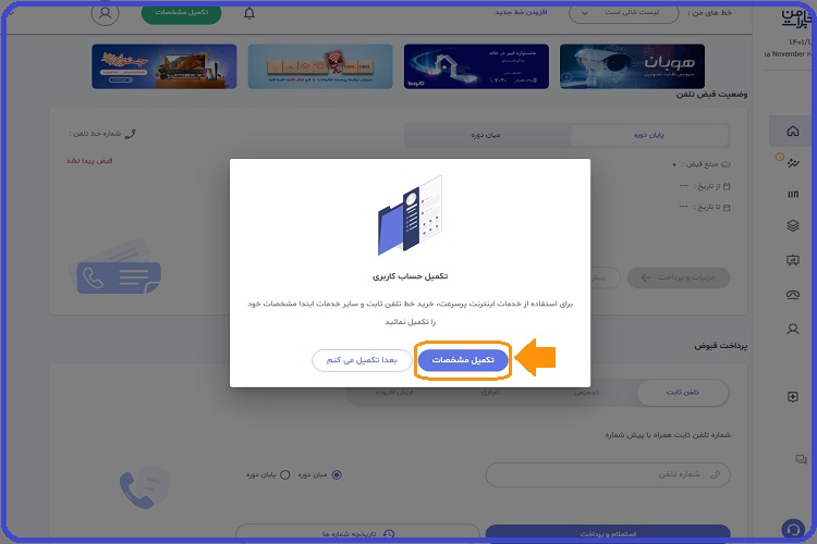 tci.ir سایت مخابرات + ورود به حساب کاربری 12 ورود به حساب کاربری سایت مخابرات