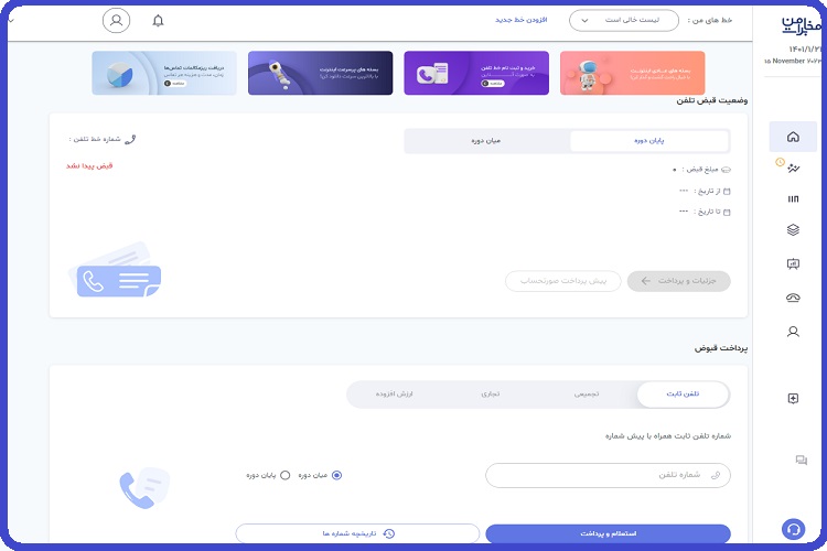 tci.ir سایت مخابرات + ورود به حساب کاربری 18 ورود به حساب کاربری سایت مخابرات