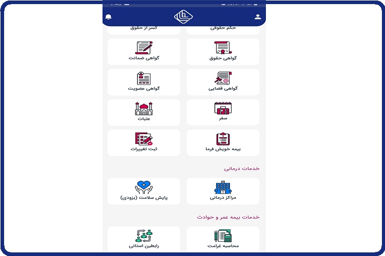 فیش حقوقی بازنشستگان نیروهای مسلح با کد ملی saba.esata.ir 8 فیش حقوقی بازنشستگان نیروهای مسلح
