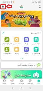 نصب شاد