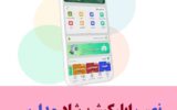 نصب اپلیکیشن شاد مدارس نصب اپلیکیشن شاد مدارس