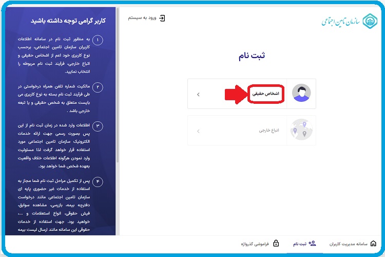 ثبت نام بیمه دانشجویی در سایت تامین اجتماعی es.tamin.ir 12 ثبت نام بیمه دانشجویی
