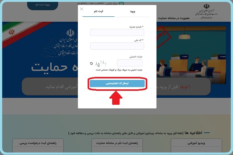 سامانه جدید دهک بندی یارانه