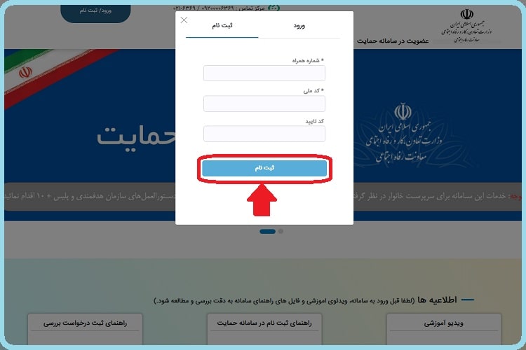 سامانه جدید دهک بندی یارانه