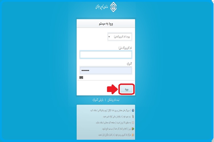 ثبت نام بیمه دانشجویی در سایت تامین اجتماعی es.tamin.ir 27 عقد قرارداد بیمه دانشجویی