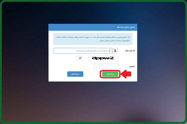 فیش حقوقی بازنشستگان نیروهای مسلح با کد ملی saba.esata.ir 7 فیش حقوقی بازنشستگان نیروهای مسلح