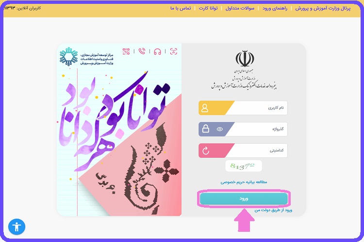نقل و انتقال در مای مدیو برای دانش آموزان 4 نقل و انتقال در مای مدیو برای دانش آموزان