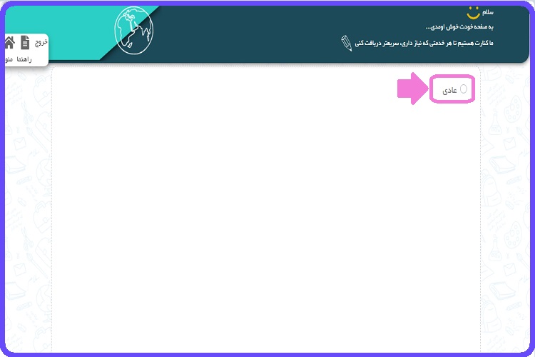 نقل و انتقال در مای مدیو برای دانش آموزان 8 نقل و انتقال در مای مدیو برای دانش آموزان