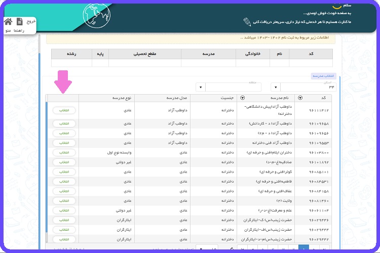 نقل و انتقال در مای مدیو برای دانش آموزان 10 نقل و انتقال در مای مدیو برای دانش آموزان