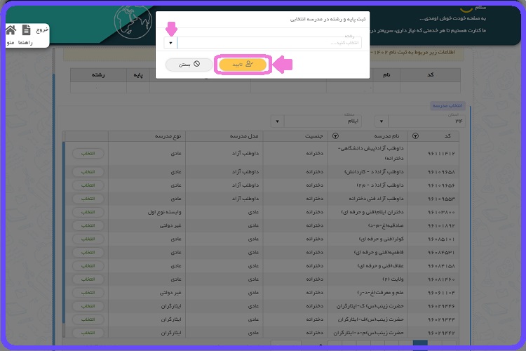 نقل و انتقال در مای مدیو برای دانش آموزان 12 نقل و انتقال در مای مدیو برای دانش آموزان