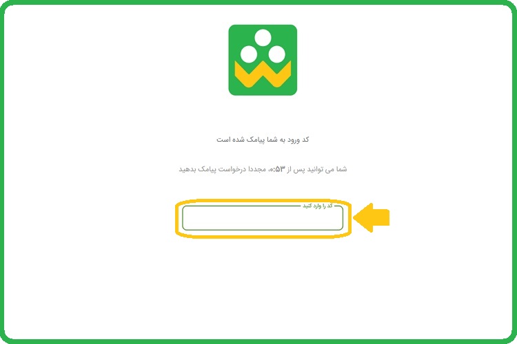 وب شاد 6 ورود به شاد وب