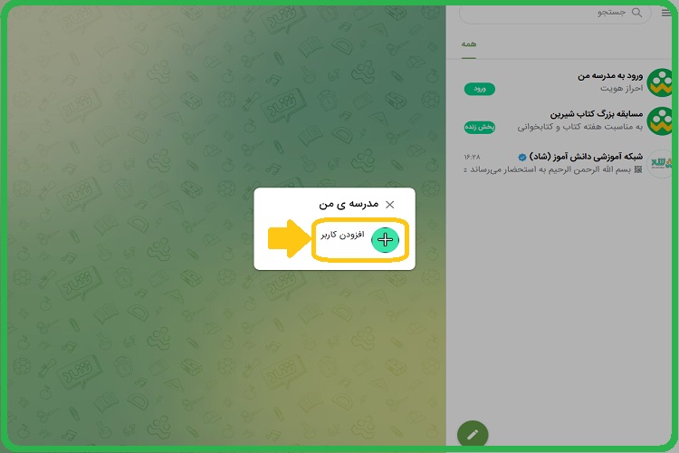 وب شاد 10 ورود به شاد وب