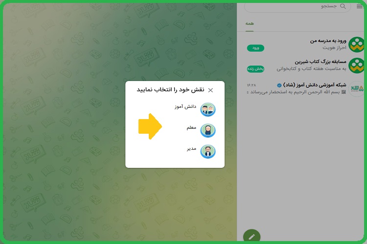 وب شاد 12 ورود به شاد وب