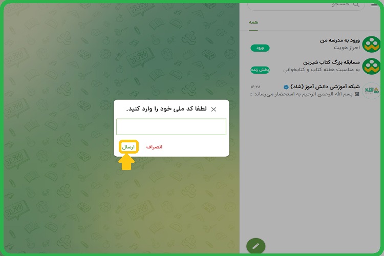 وب شاد 14 ورود به شاد وب