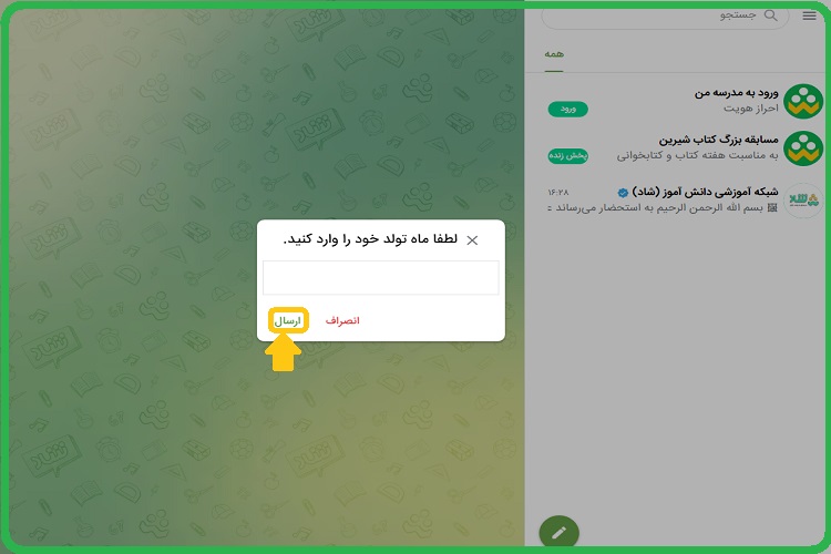 وب شاد 18 ورود به شاد وب