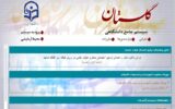 ورود به سامانه گلستان دانشگاه فرهنگیان education.cfu.ac.ir ورود به سامانه گلستان دانشگاه فرهنگیان education.cfu.ac.ir