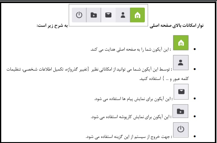 ورود به سایت بهستان دانشگاه شاهد - eduportal.shahed.ac.ir 11 ورود به سایت بهستان دانشگاه شاهد - eduportal.shahed.ac.ir 9