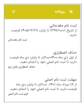 ورود به سایت بهستان دانشگاه شاهد - eduportal.shahed.ac.ir 14 ورود به سایت بهستان دانشگاه شاهد - eduportal.shahed.ac.ir 12