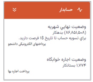 ورود به سایت بهستان دانشگاه شاهد - eduportal.shahed.ac.ir 16 ورود به سایت بهستان دانشگاه شاهد - eduportal.shahed.ac.ir 14