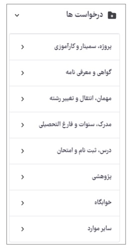 ورود به سایت بهستان دانشگاه شاهد - eduportal.shahed.ac.ir 18 ورود به سایت بهستان دانشگاه شاهد - eduportal.shahed.ac.ir 16
