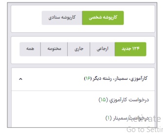 ورود به سایت بهستان دانشگاه شاهد - eduportal.shahed.ac.ir 19 ورود به سایت بهستان دانشگاه شاهد - eduportal.shahed.ac.ir 17