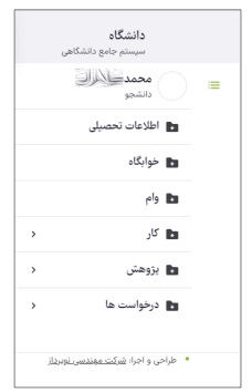 ورود به سایت بهستان دانشگاه شاهد - eduportal.shahed.ac.ir 8 ورود به سایت بهستان دانشگاه شاهد - eduportal.shahed.ac.ir 6