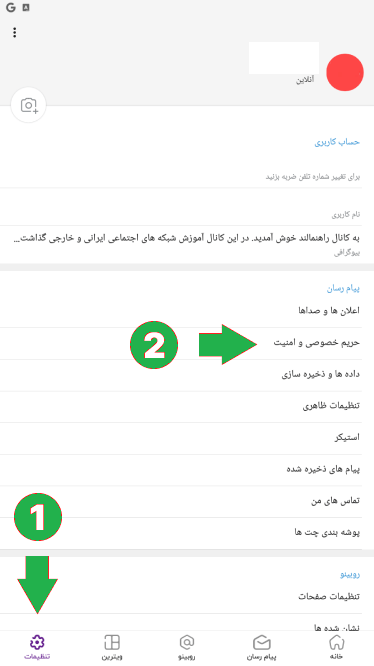 دلیت اکانت روبیکا | لینک مستقیم حذف اکانت روبیکا + آموزش 2 دلیت اکانت روبیکا