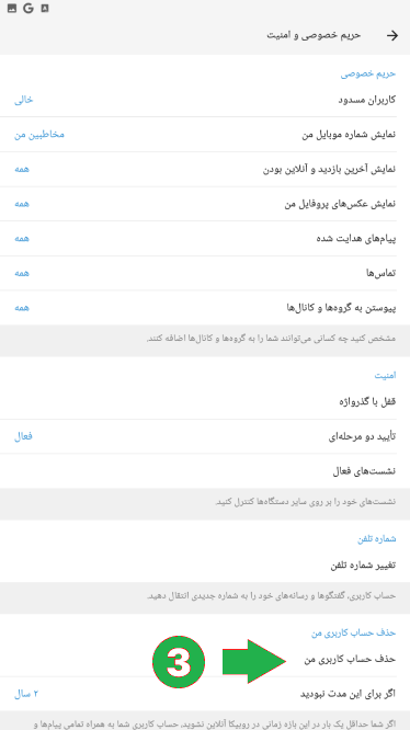 دلیت اکانت روبیکا | لینک مستقیم حذف اکانت روبیکا + آموزش 3 دلیت اکانت روبیکا