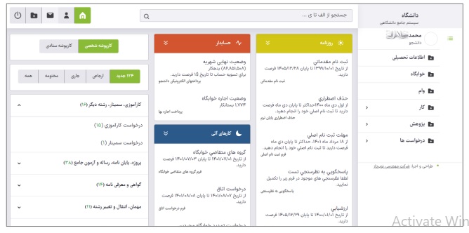 ورود به سایت بهستان دانشگاه شاهد - eduportal.shahed.ac.ir 6 ورود به سایت بهستان دانشگاه شاهد - eduportal.shahed.ac.ir 4