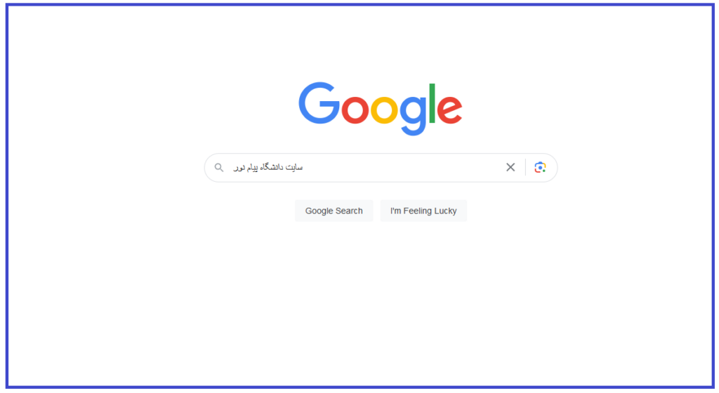 ورود به سایت گلستان دانشگاه پیام نور - reg.pnu.ac.ir 1