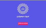 ورود به سایت لیزینگ و رفاه فرهنگیان سامانه lfco.ir ورود به سایت لیزینگ و رفاه فرهنگیان سامانه lfco.ir