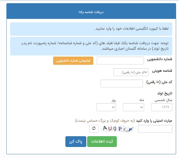 ورود به سامانه گلستان دانشگاه تهران | ems.ut.ac.ir 5 ورود به سامانه گلستان دانشگاه تهران | ems.ut.ac.ir 2