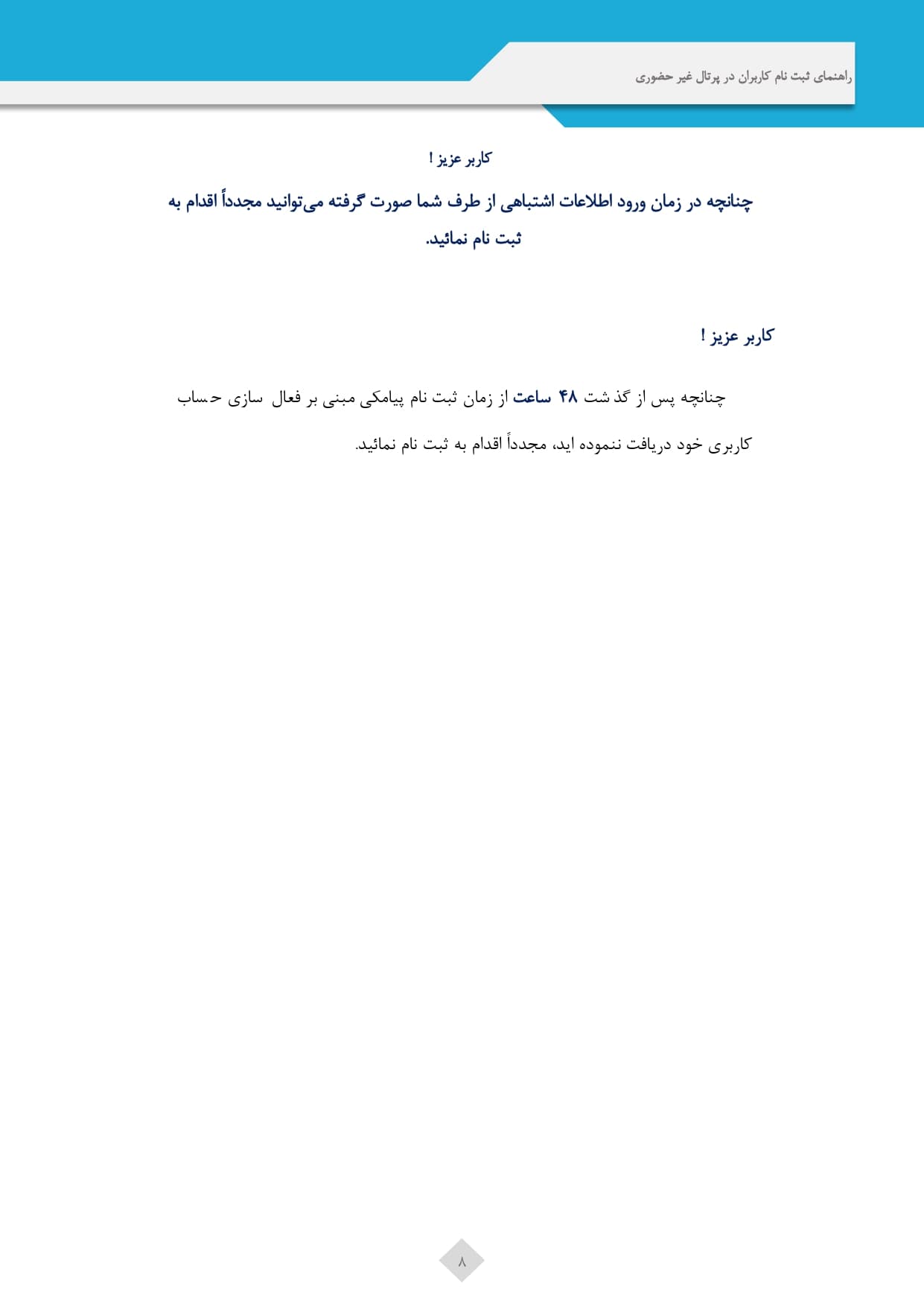 ورود به سامانه دریافت فیش حقوقی مستمری بگیران تامین اجتماعی 17 ورود به سامانه دریافت فیش حقوقی مستمری بگیران تامین اجتماعی 14
