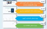 مراحل مشاهده سوابق تحصیلی در سایت سنجش1403 مراحل مشاهده سوابق تحصیلی در سایت سنجش1403