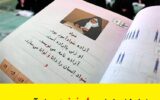 جدیدترین شرایط استخدام معلم نهضت سواد آموزی ۱۴۰۳ جدیدترین شرایط استخدام معلم نهضت سواد آموزی ۱۴۰۳