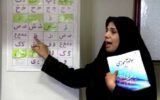 نحوه ثبت نام آموزشیاران نهضت سواد آموزی ۱۴۰۳ نحوه ثبت نام آموزشیاران نهضت سواد آموزی ۱۴۰۳