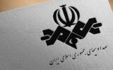 تراز و رتبه قبولی دانشگاه صدا و سیما برای کنکور ۱۴۰۳ تراز و رتبه قبولی دانشگاه صدا و سیما برای کنکور ۱۴۰۳