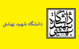تراز و رتبه قبولی مهندسی کامپیوتر دانشگاه شهید بهشتی تهران ۱۴۰۲-۱۴۰۳ تراز و رتبه قبولی مهندسی کامپیوتر دانشگاه شهید بهشتی تهران ۱۴۰۲-۱۴۰۳