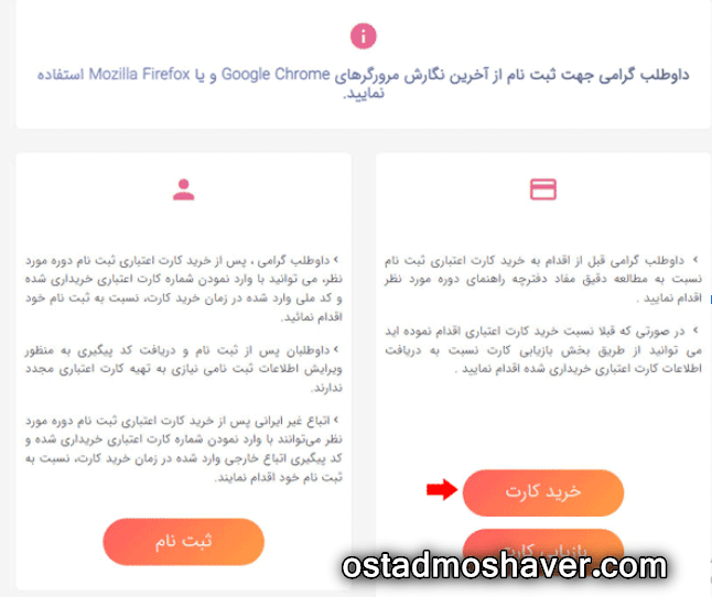 آموزش ثبت نام دانشگاه آزاد بدون کنکور ۱۴۰۳-۱۴۰۴ 4 آموزش ثبت نام دانشگاه آزاد بدون کنکور ۱۴۰۳-۱۴۰۴ 4